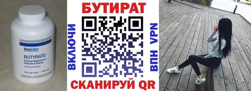 Бутират оксана  наркошоп  Чайковский 