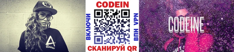 omg ССЫЛКА  Чайковский  Кодеин напиток Lean (лин)  где продают наркотики 