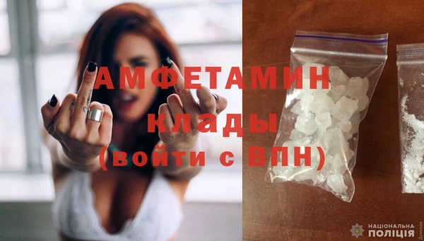 амфетамин Белокуриха
