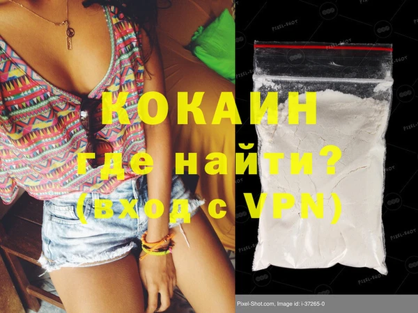 кокаин VHQ Беломорск