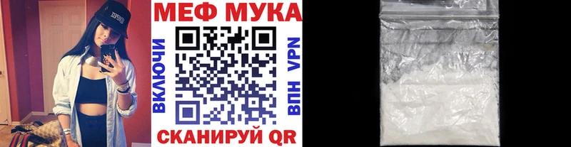 МЕФ мука  маркетплейс клад  Чайковский 