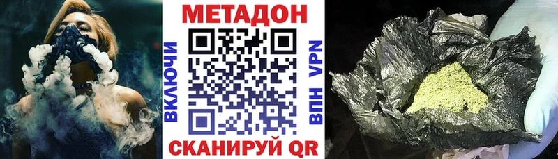 МЕТАДОН VHQ  Чайковский 